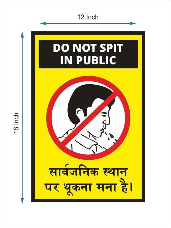 medium-guru-decor-do-not-spit-in-public-poster-a4-size-sticker-original-imah2ppugcqkg774.jpeg
