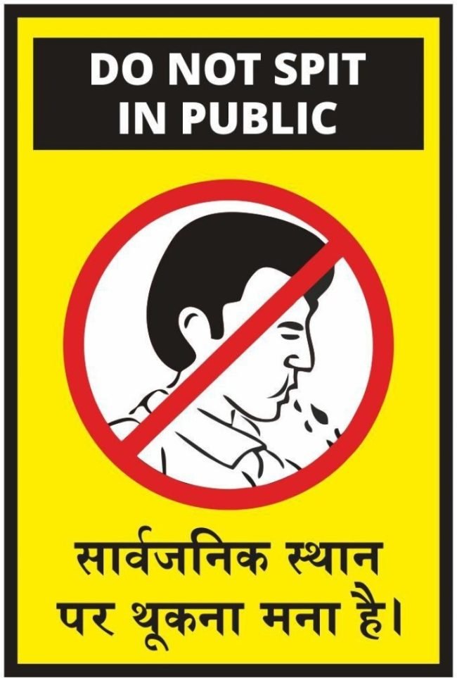 medium-guru-decor-do-not-spit-in-public-poster-a4-size-sticker-original-imah2ppukefzfvmh.jpeg