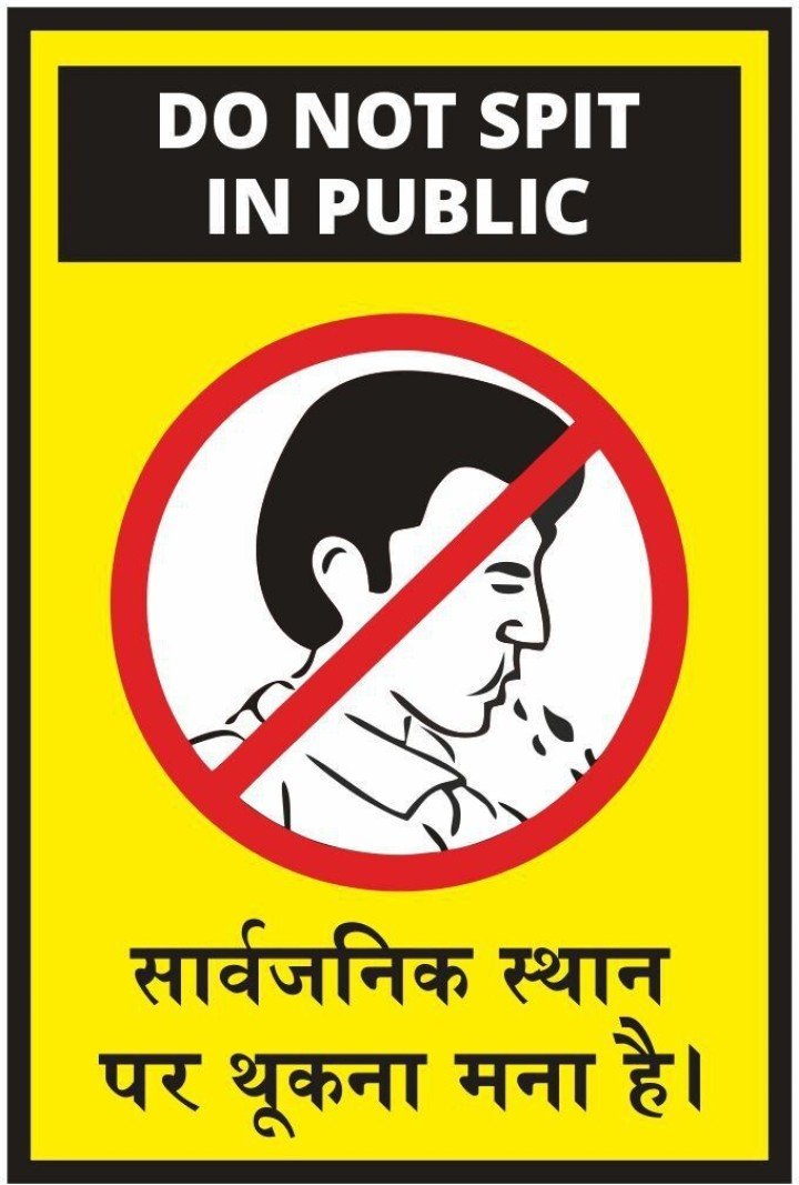medium-guru-decor-do-not-spit-in-public-poster-a4-size-sticker-original-imah2ppukefzfvmh.jpeg