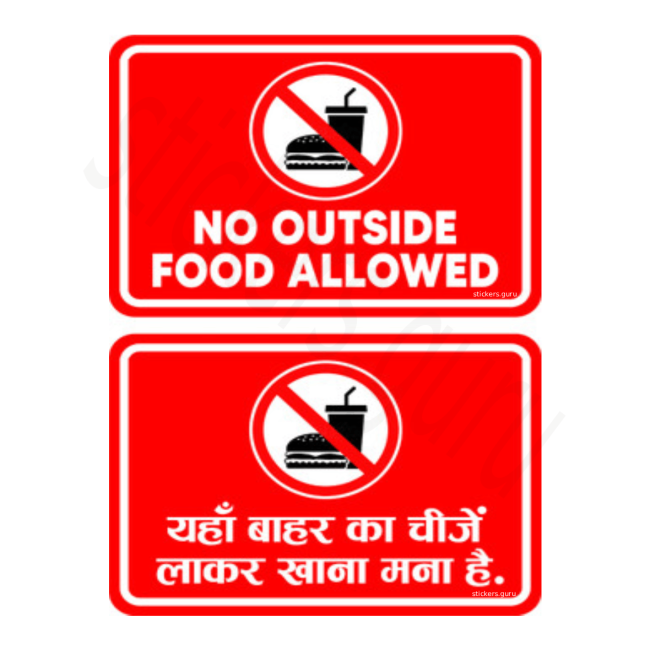 no-outside-food-allowed.png