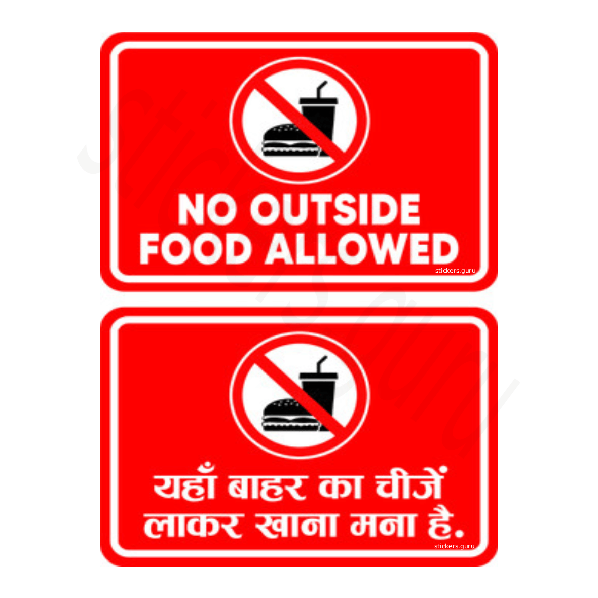 no-outside-food-allowed.png